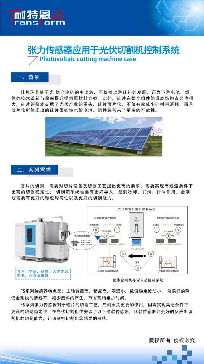 展會邀請|倒計時1天，上海光伏展覽會期待您的到來