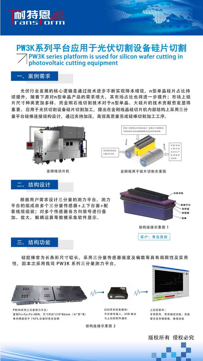 展會邀請|倒計時1天，上海光伏展覽會期待您的到來