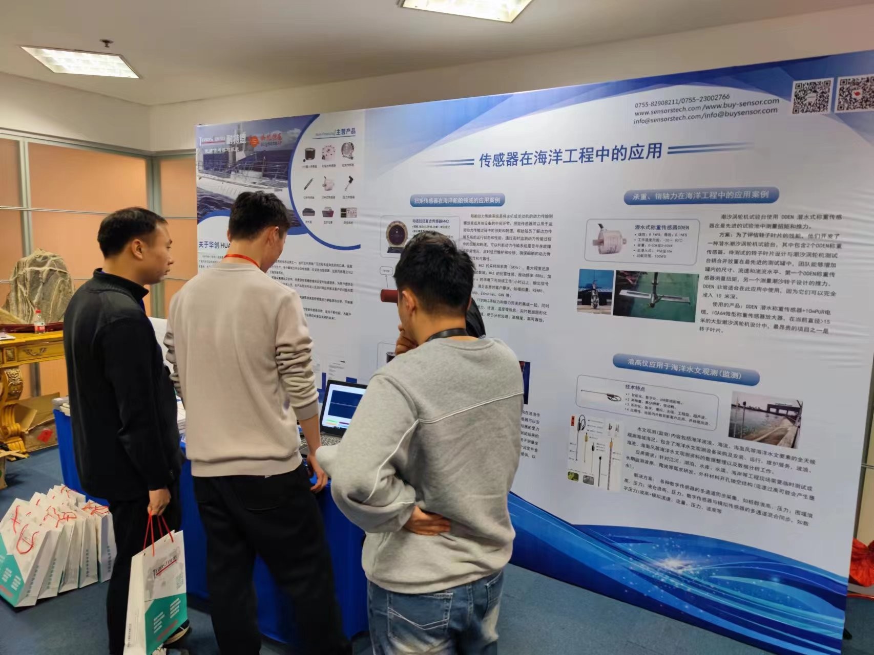 12月16日-17日，耐特恩與您相約威海國際海洋科學(xué)與技術(shù)會議