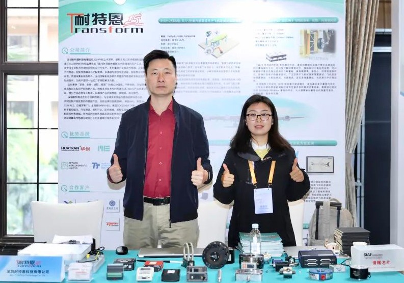 展會回顧丨2024民機(jī)產(chǎn)業(yè)技術(shù)試驗與測試大會圓滿召開！