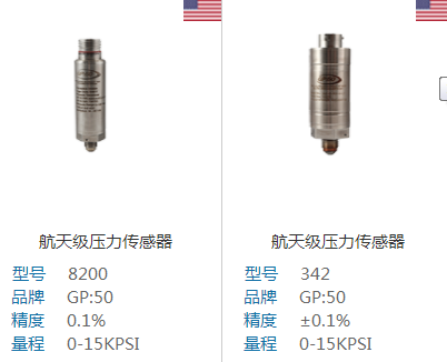 如何選擇MEMS壓力傳感器的校準方法？