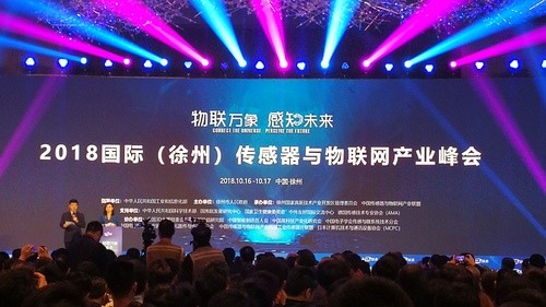 業(yè)界精英齊聚徐州，大咖云集共話傳感器產(chǎn)業(yè)未來